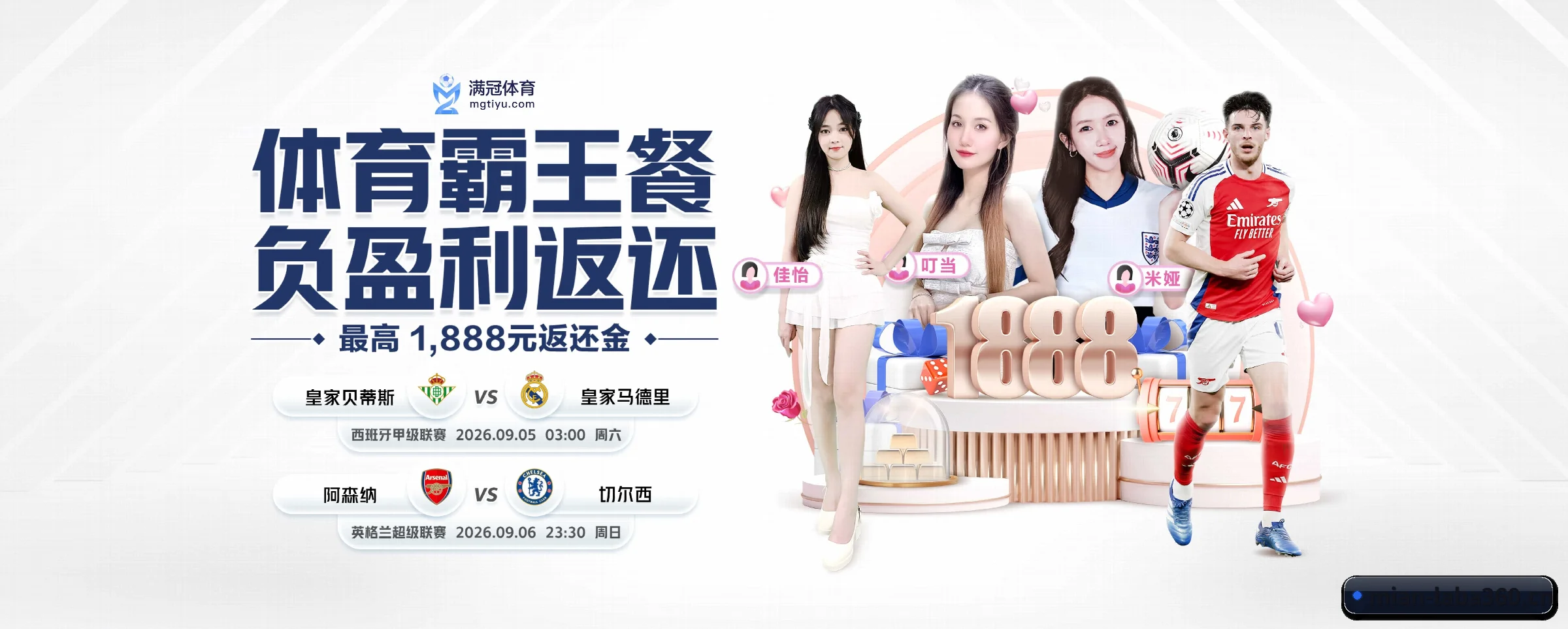 拉霸360的前行方向